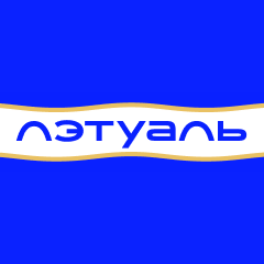 Л'Этуаль (Казахстан)
