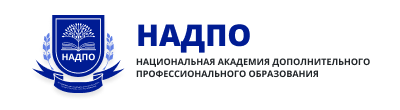 НАДПО