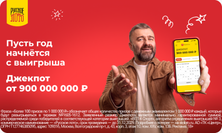 Столото