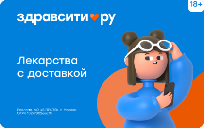 Здравсити